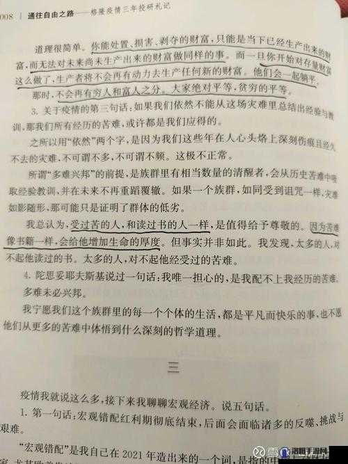 渔夫的荒野史记高清：精彩内容大揭秘，荒野生存故事等你来探索