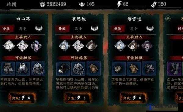 影之刃3支线任务天外飞仙流程攻略的演变史专题