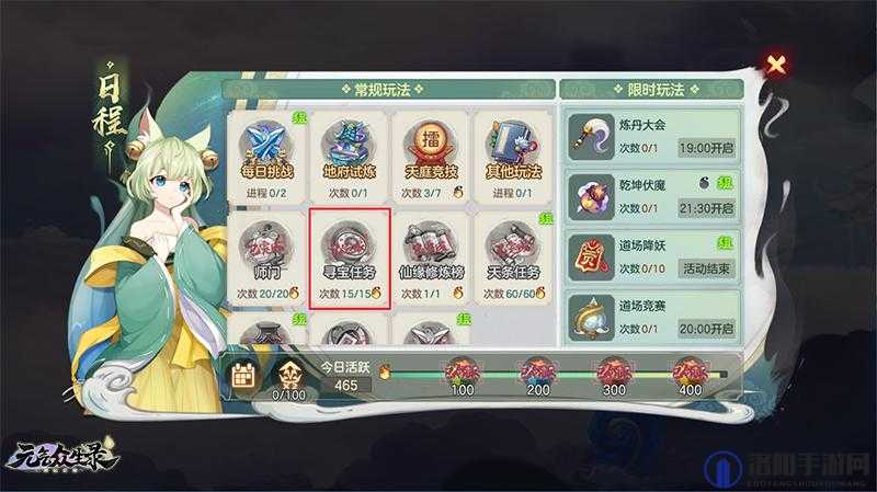 元气众生录寻宝任务怎么做？寻宝流程攻略