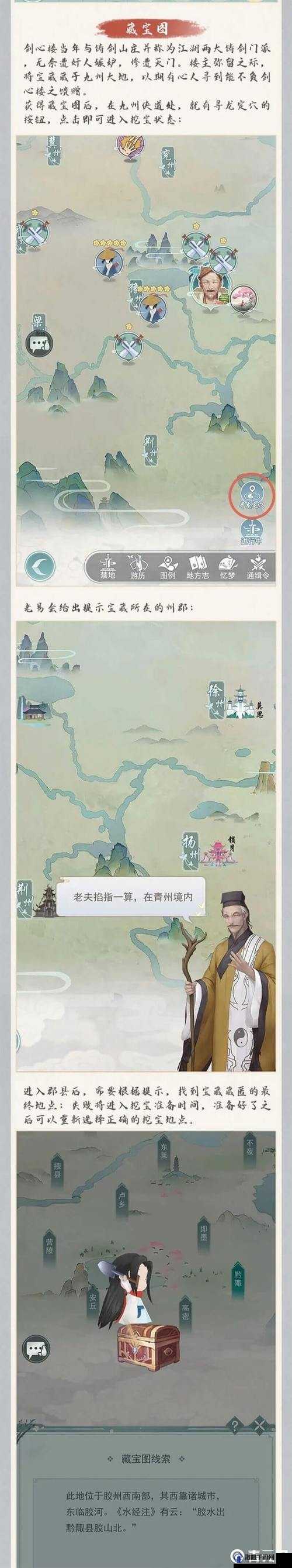 下一站江湖藏宝图怎么获得？三张藏宝图获取攻略及玩法革命预测