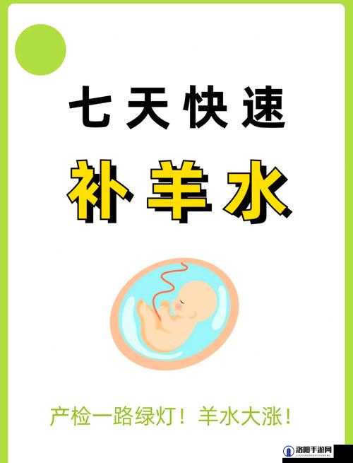 日羊插羊水门正确方法详解:如何安全高效地进行操作,避免常见误区