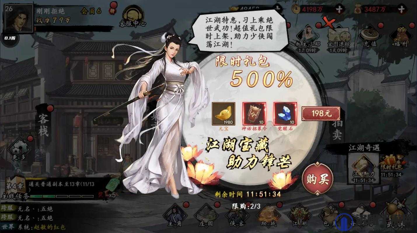 新射雕群侠传之铁血丹心鹤笔翁怎么获得