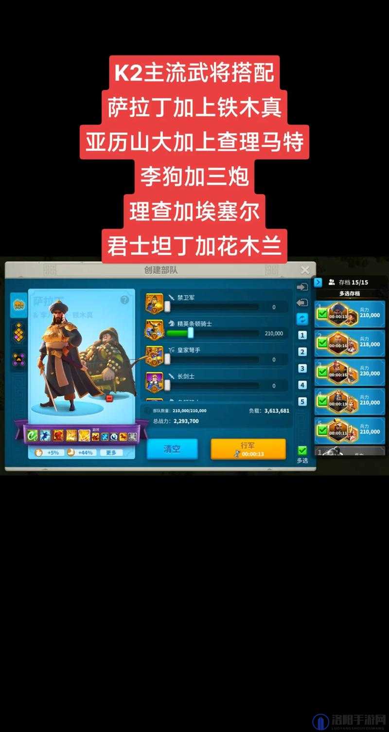 万国觉醒萨拉丁深度解析与搭配攻略