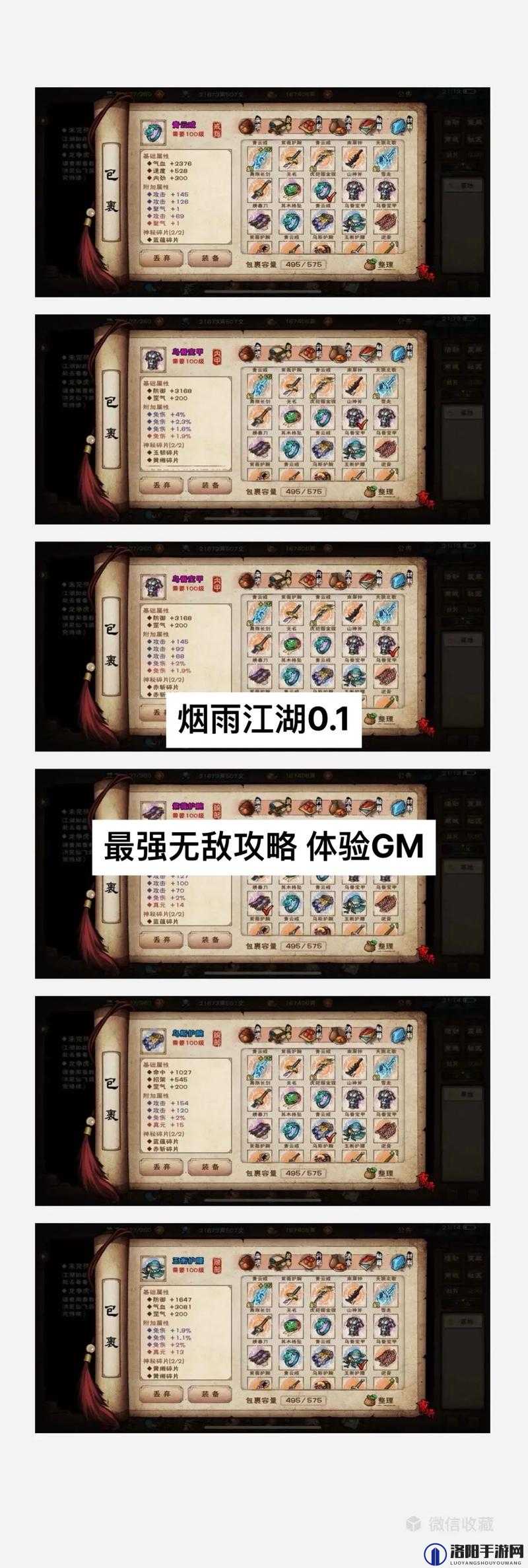 烟雨江湖迷雾重重，七煞再现挑战全攻略