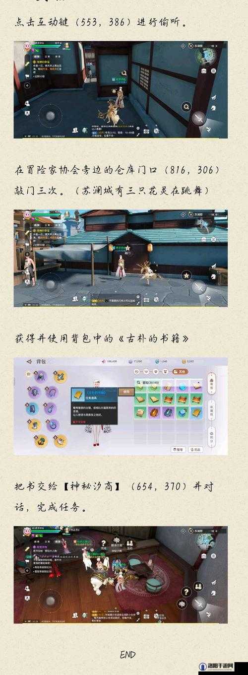 天谕手游神秘货物任务全攻略，解锁暗号，探寻宝藏