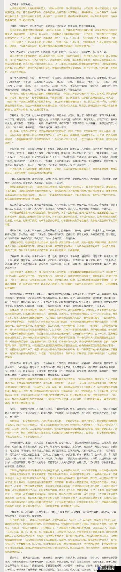 东北大坑乱 1 到 50 全文阅读：揭秘真实的东北江湖故事