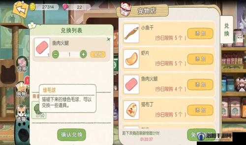 在小森生活这款游戏中，猫粮是喂养猫咪的重要资源，对于玩家来说，了解如何获取和制作猫粮是至关重要的。以下将详细介绍小森生活中猫粮的获取途径、制作方法以及购买地点。