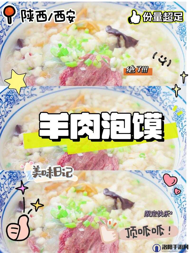 天涯明月刀手游羊肉泡馍怎么做?做出来怎么是肉夹馍?