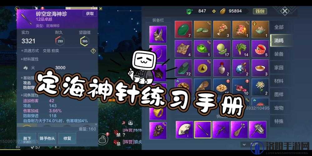 妄想山海定海神针怎么得？定海神针哪里弄？