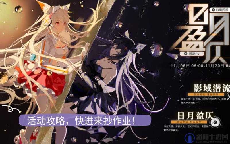 解神者日月盈仄全探索任务攻略 日月盈仄剧情碎片收集攻略
