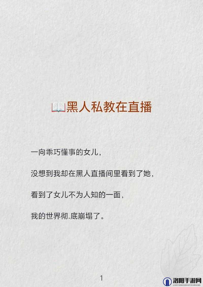 黑人精便器系列小说：深度解析与精彩情节回顾，带你领略独特文学魅力