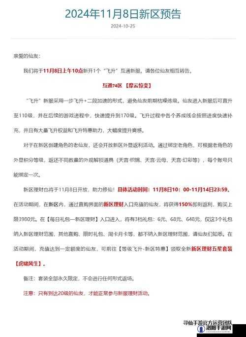探索仙踪林呦性XXX200信息网:最新资讯、用户评价与使用指南全解析