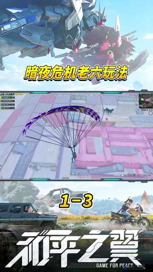 王者荣耀暗夜危机进不去怎么办？暗夜危机关卡开启方法全攻略