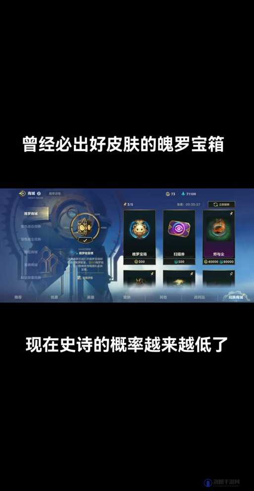英雄联盟手游魄罗币怎么得？魄罗币获取方式全攻略