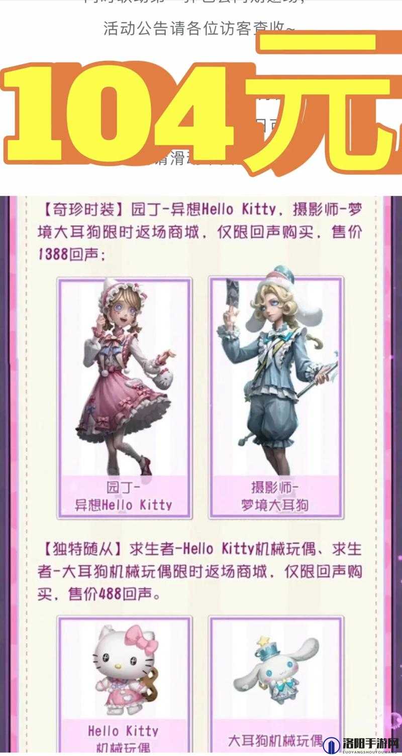 第五人格，渠道服与官服，你真的了解它们的差异吗？