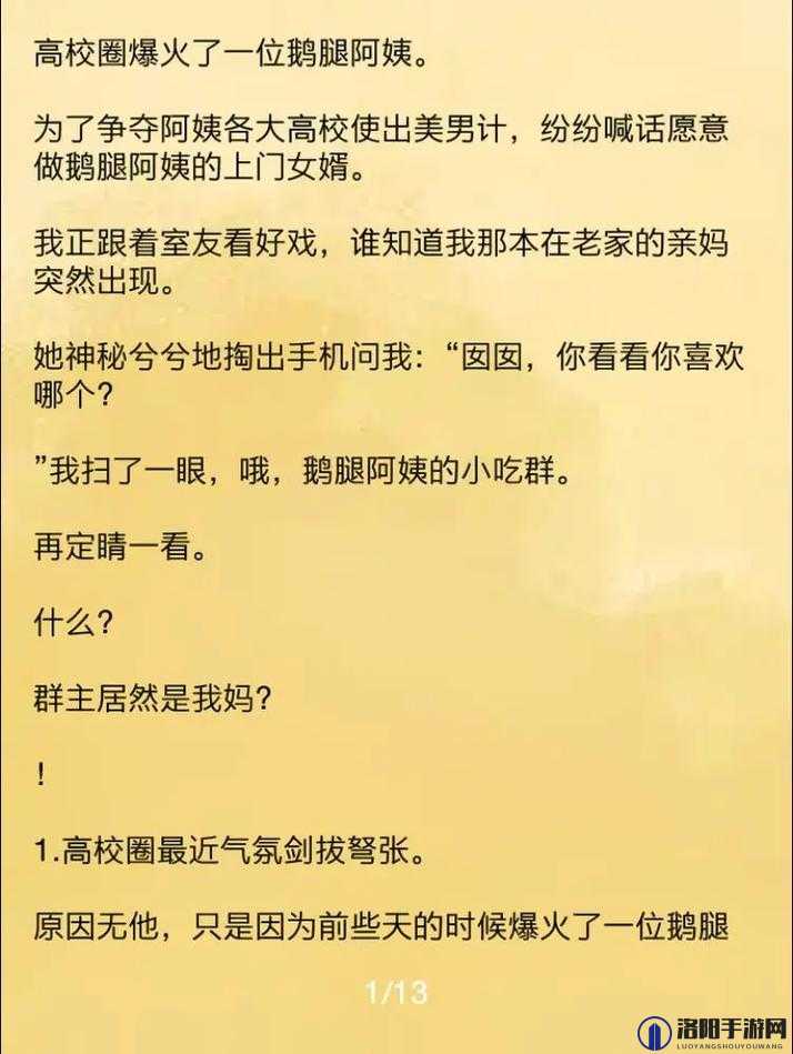 在厨房扒开腿让我爽：揭秘现代家庭生活中的亲密瞬间与情感交流