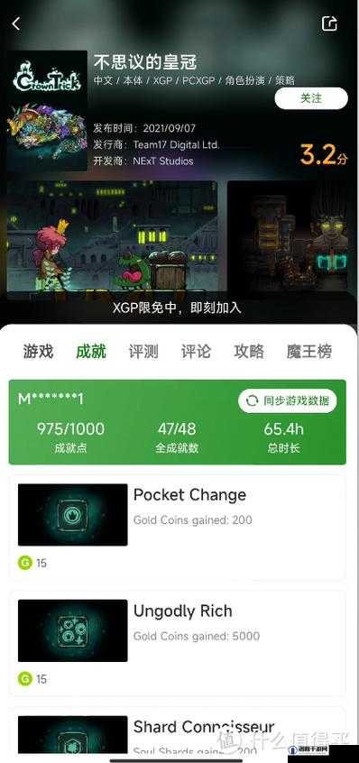 不思议的皇冠前期玩法攻略，资源管理、技巧与避免浪费