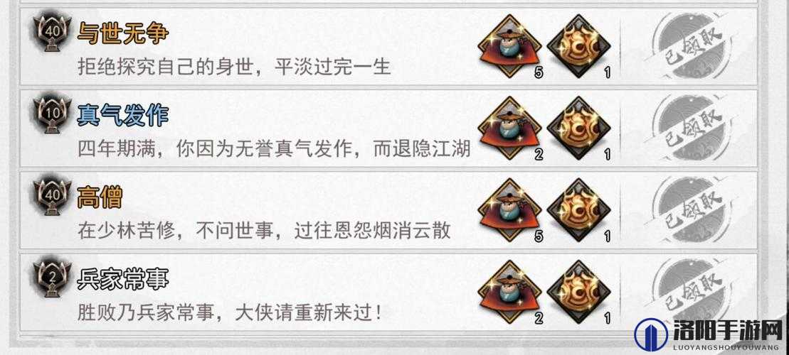我的侠客短结局攻略，短结局怎么做