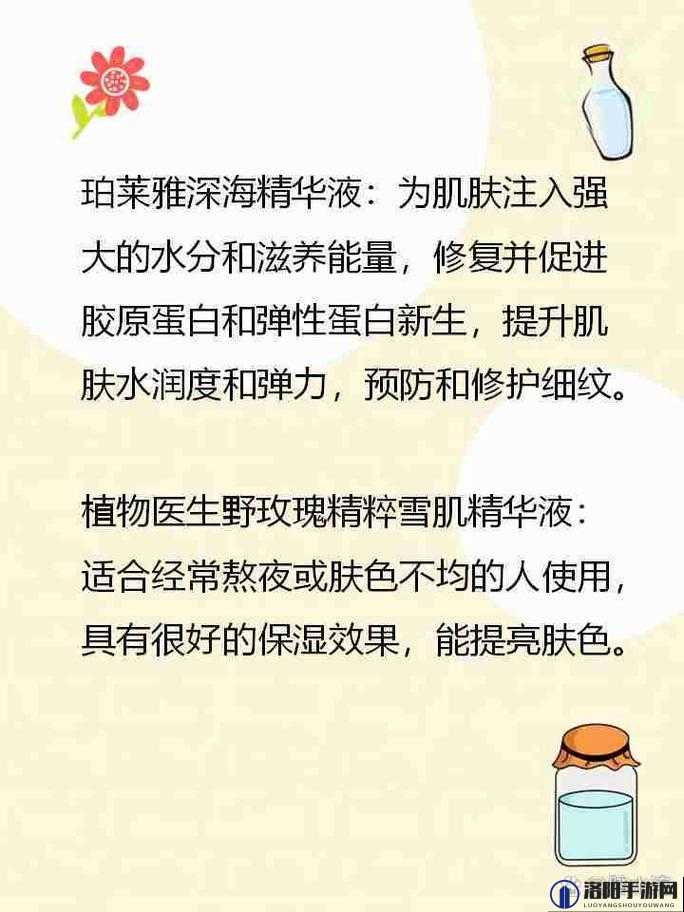 久久亚洲精华国产精华液：深度评测与使用体验，揭秘其独特护肤效果与用户真实反馈