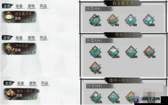 我的侠客叫花鸡获取攻略