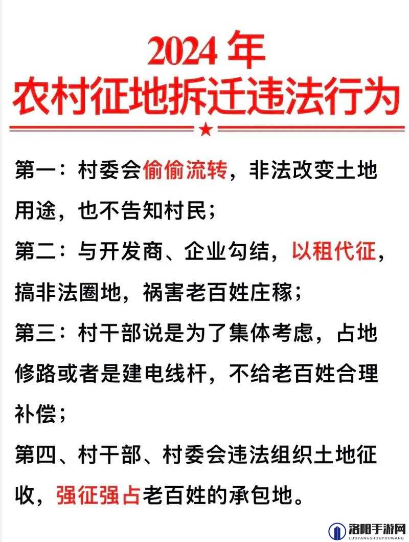 农村违法占地怎么办？了解这些处理方法很重要