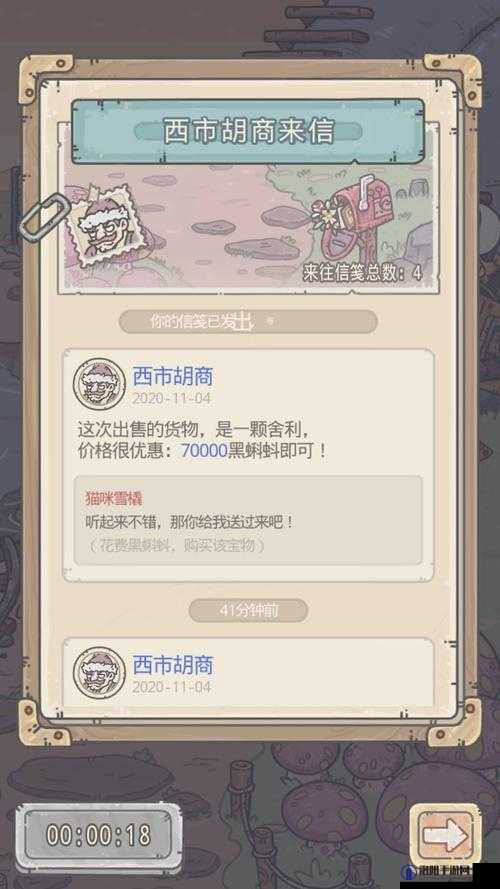 最强蜗牛西市胡商卖的秘密，一颗舍利深度解析