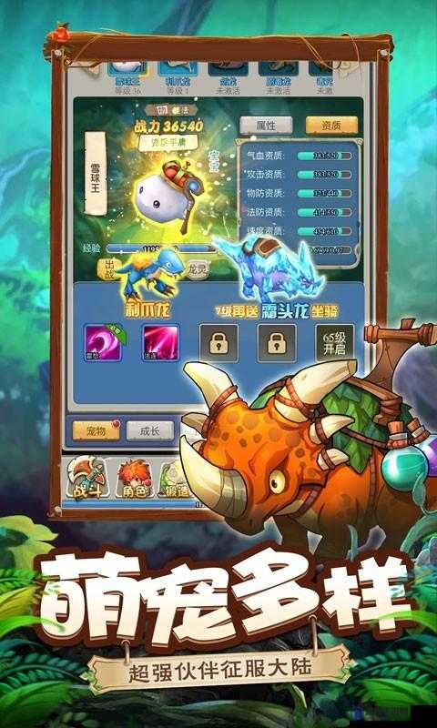 恋恋驯龙记组队副本玩法攻略