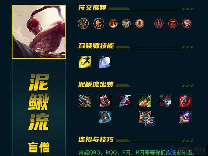 lol手游盲僧天赋怎么搭配 盲僧天赋加点攻略