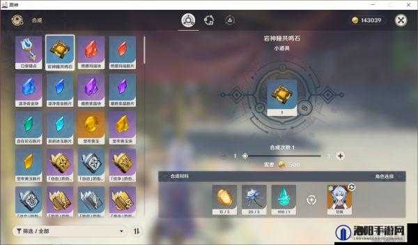 原神岩神瞳共鸣石怎么做?岩神瞳共鸣石图纸获取攻略