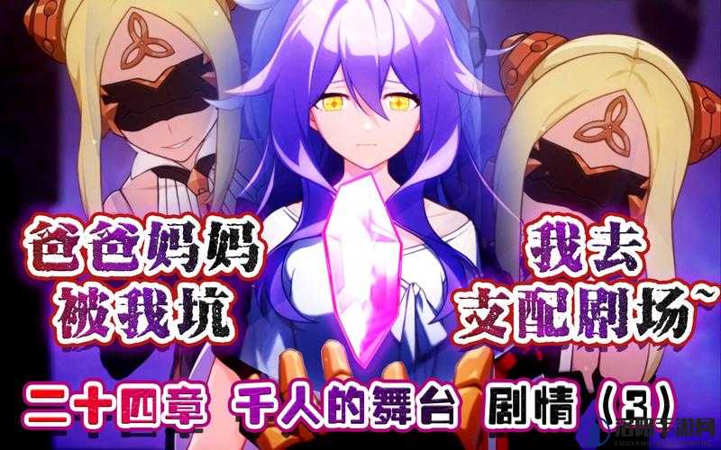 支配讲坛动漫 3 季免费观看哪里有？快来寻找最佳观看渠道