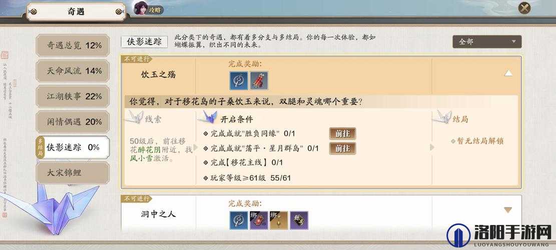 天涯明月刀手游饮玉之殇奇遇全攻略