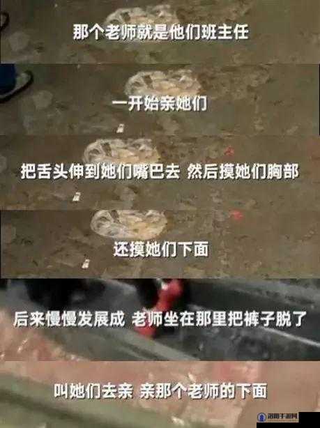 老师裤子被脱，学生行为引争议