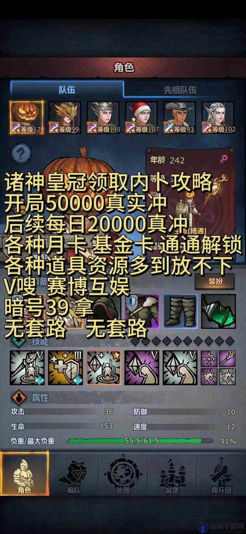 诸神皇冠君卫要塞怎么打 君卫开局打法详解