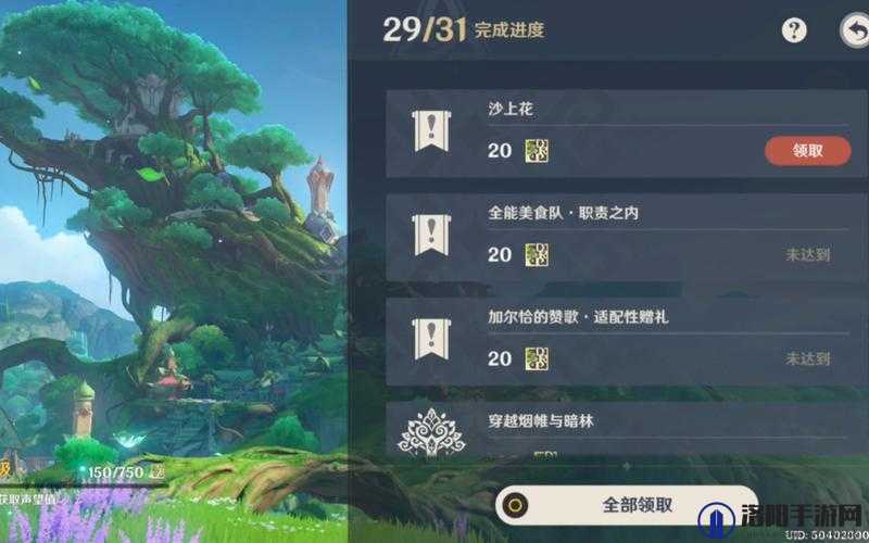 原神声望任务多久刷新一次？声望任务刷新机制深度解析