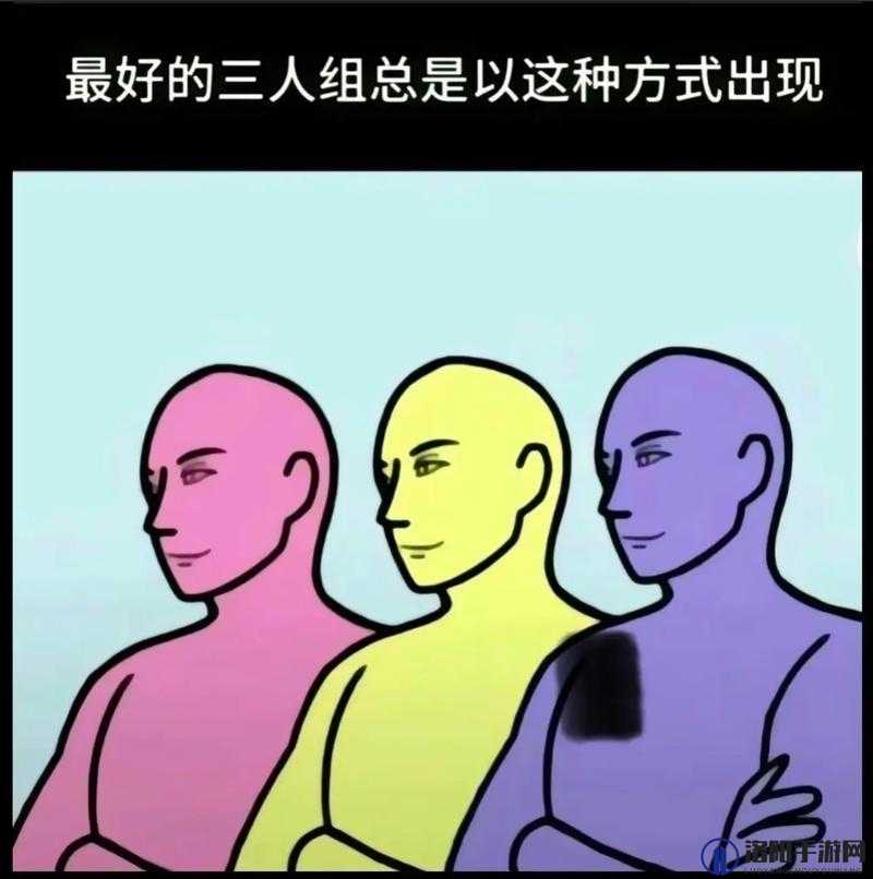 玩黑白配，你知道有几种可能吗？三个人玩黑白配，会出现哪些有趣的情况？三个人玩黑白配，结果可能会让你意想不到