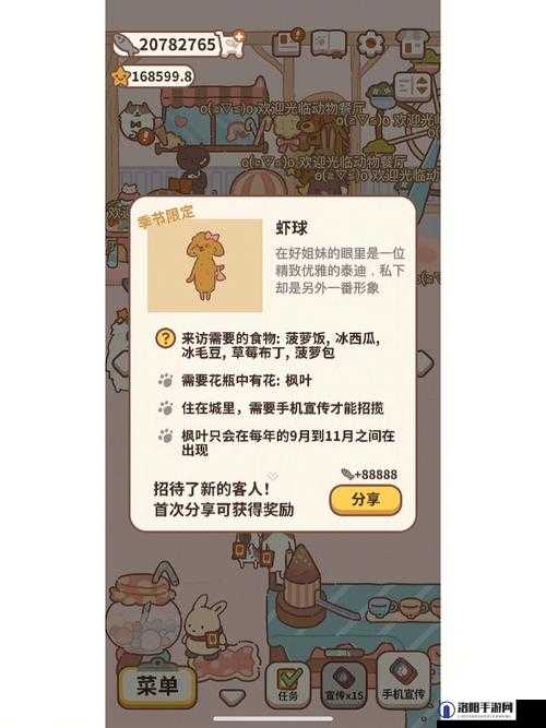 动物餐厅游吟诗人怎么解锁 吟诗人获取方法攻略