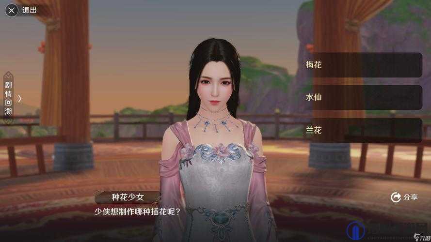 天涯明月刀手游奇遇任务花的姿态深度攻略