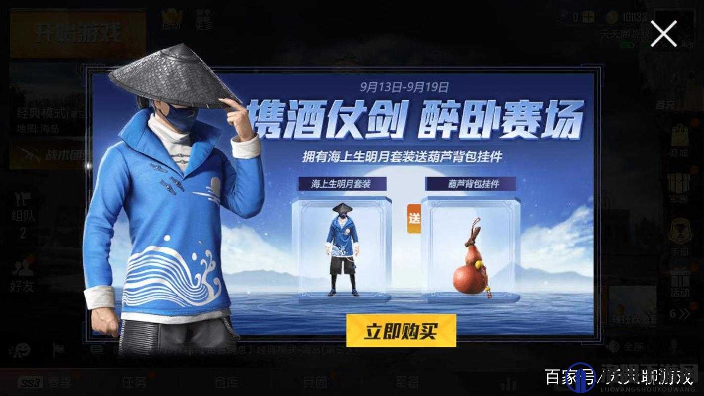 和平精英海上生明月套装多少钱？海上生明月套装攻略