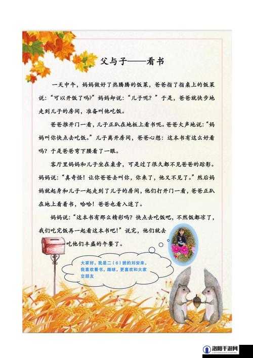 山一家人天发伯父的故事：家庭温情与人生智慧的真实写照