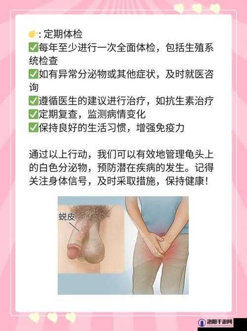 关于有白色浆糊一样的分泌物是怎么回事？如何应对及相关知识解读
