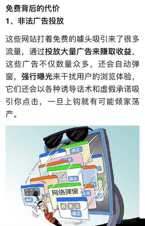 抖音上免费 成 人 黄 色 网 站内容揭秘：如何安全浏览与避免风险？