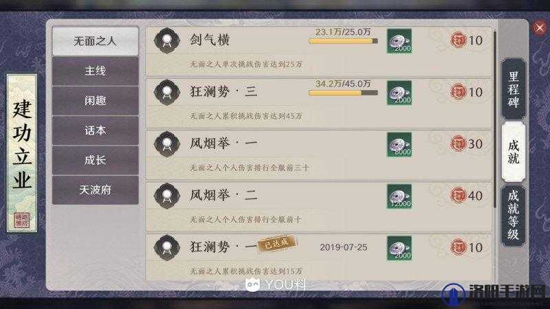 天涯明月刀手游被雷劈成就怎么做，被雷劈成就攻略