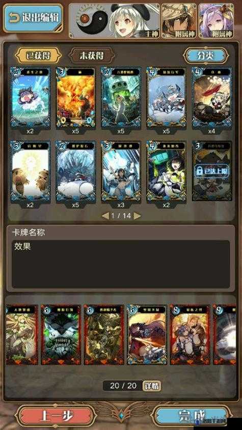 神代梦华谭烧烤跑酷流怎么搭配——烧烤跑酷流卡组搭配详解
