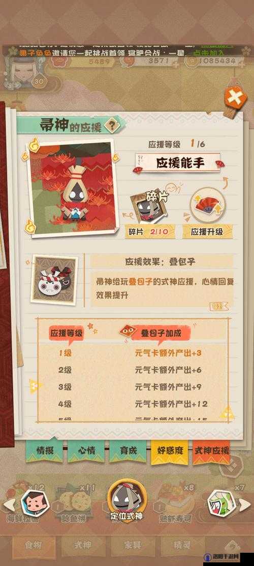 阴阳师妖怪屋哔哔机怎么用？哔哔机怎么获得？