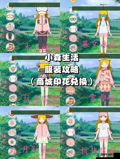 小森生活，衣服获取与管理的艺术
