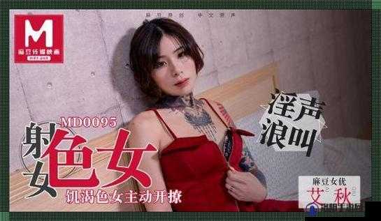 MD传媒MV在线看免费:高清完整版MV免费观看,最新热门音乐视频一网打尽