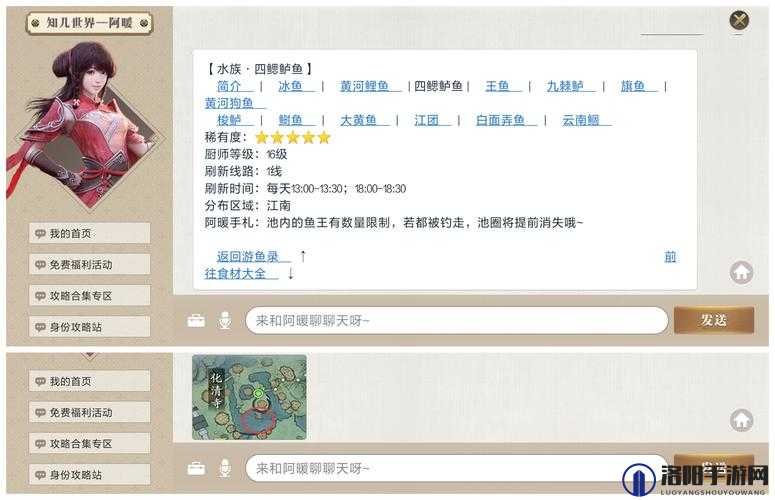 天涯明月刀手游四腮鲈鱼怎么得 四腮鲈鱼在哪钓——演变史专题