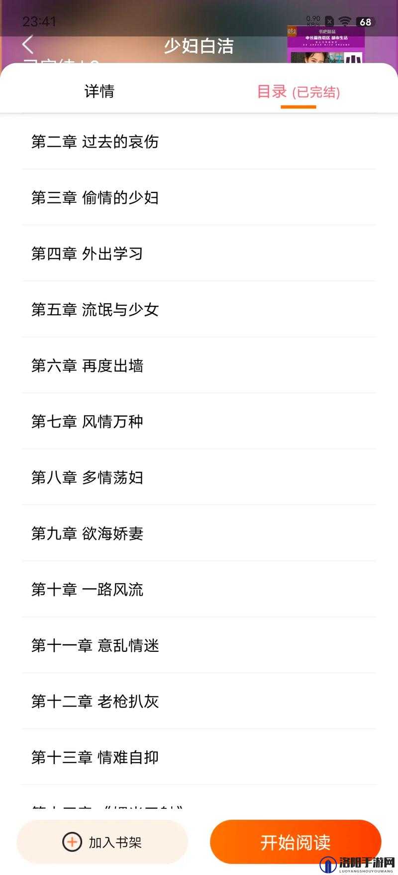 白洁少妇的三部曲，你看过吗？