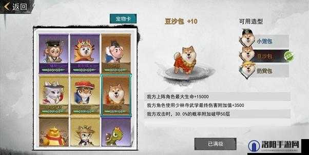我的侠客宠物包子怎么得，宠物包子获取方法简介