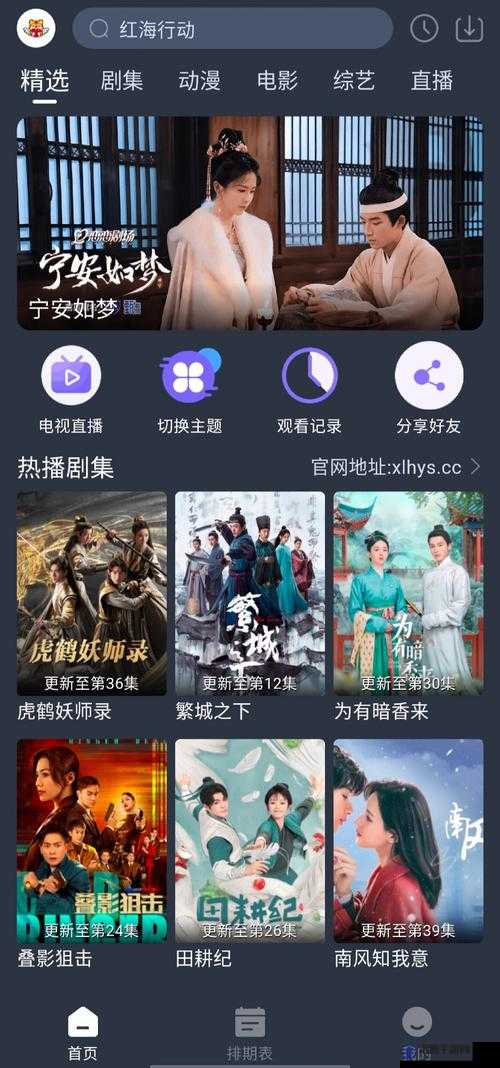 有哪些免费追剧的软件可以提供最全最快的剧集资源？